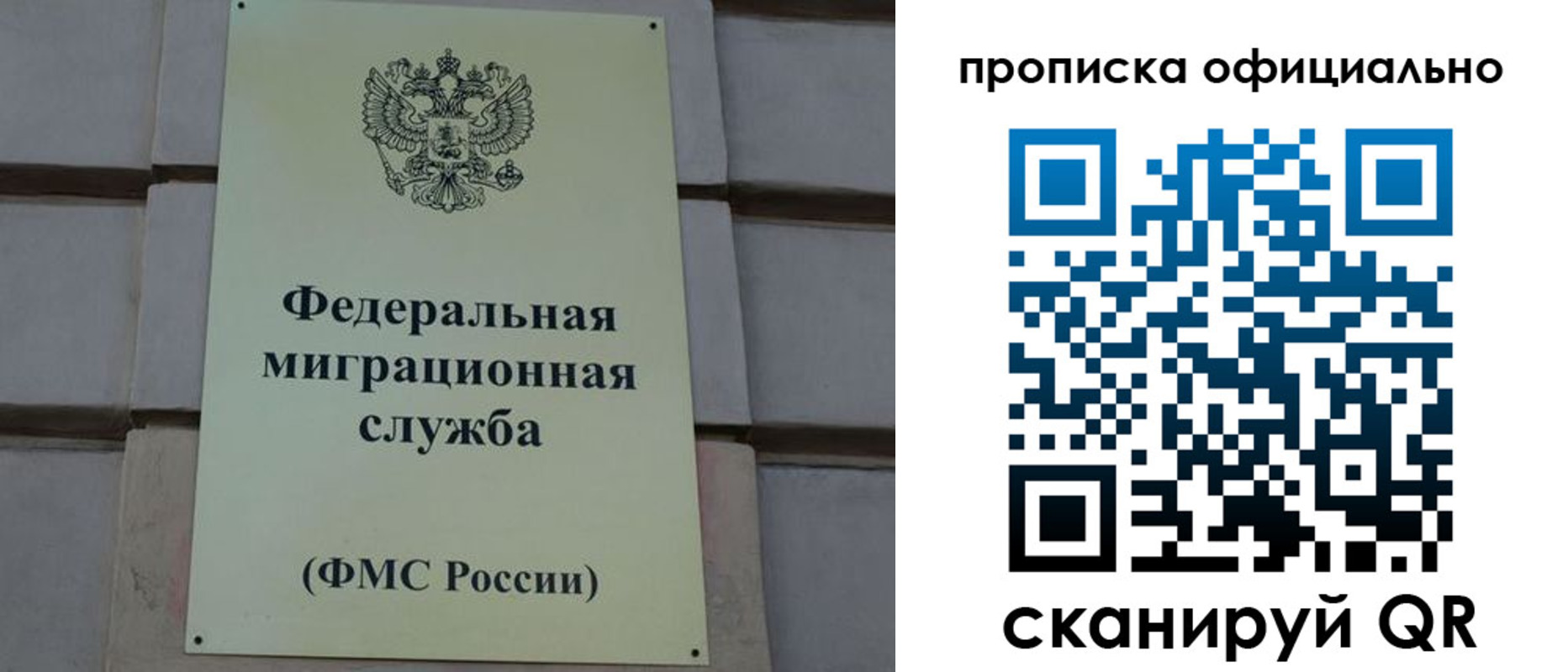 прописка регистрация в Яранске