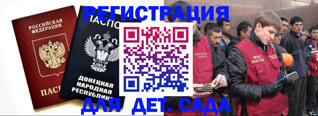 прописка ребенка в Яранске