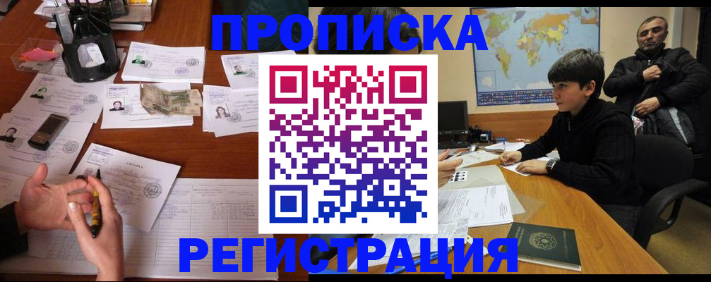 временная регистрация адрес в Яранске