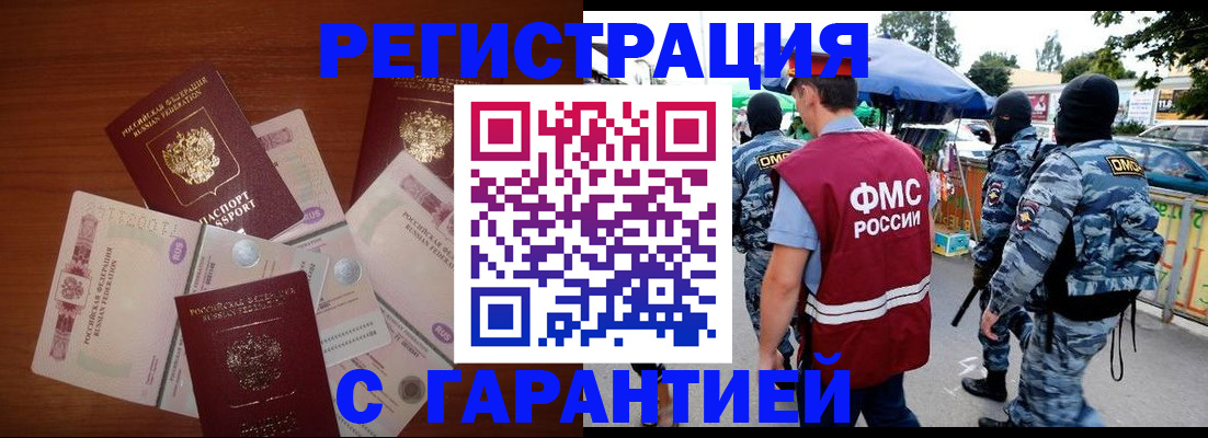 прописка иностранных граждан в Яранске