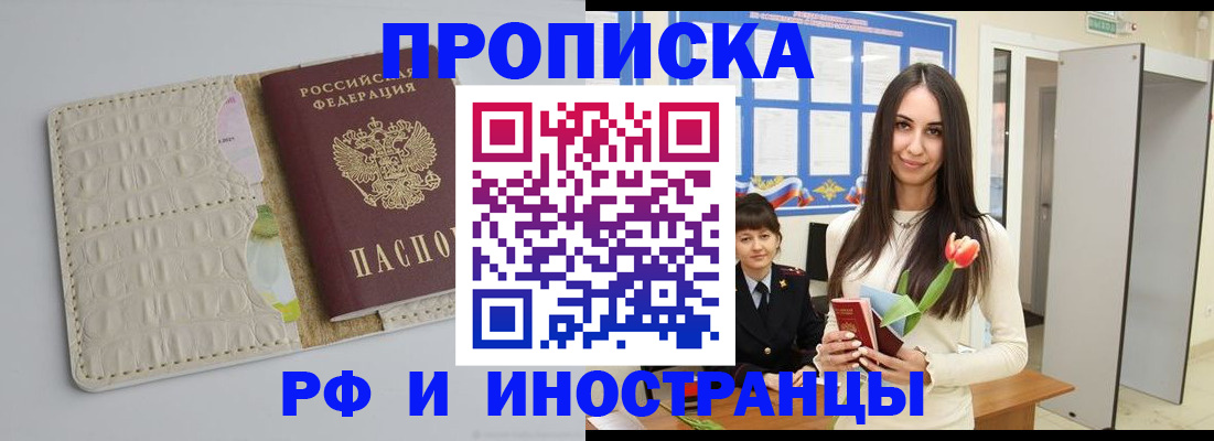 прописка гарантия в Яранске