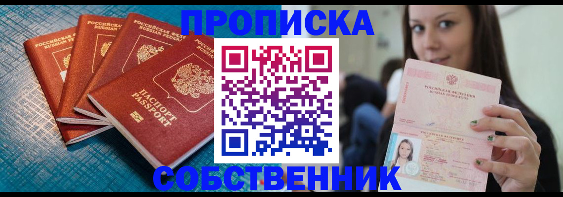 прописка иностранных граждан в Яранске