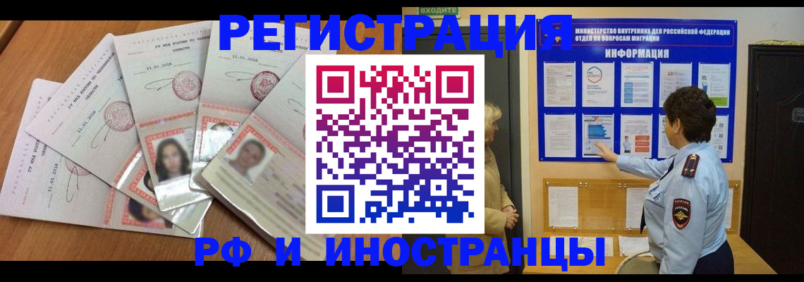 временная регистрация для всех в Яранске