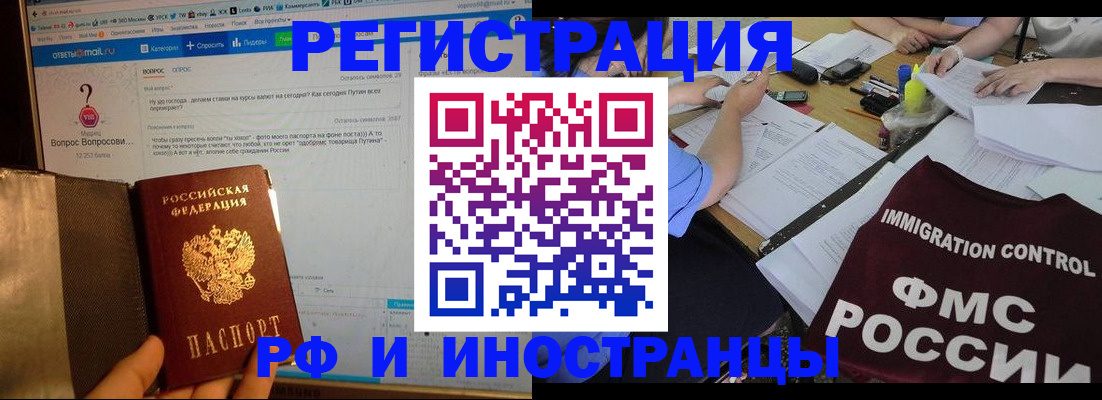 прописка в квартире в Яранске