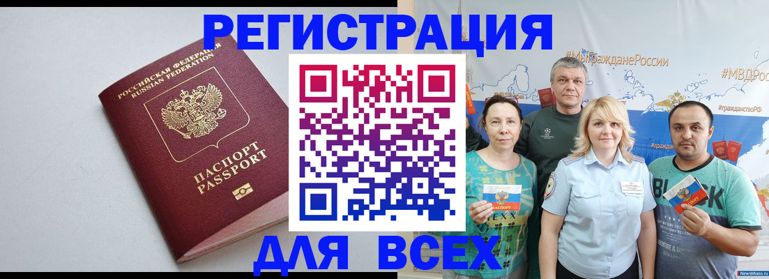 прописка паспорт в Яранске